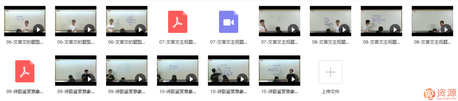 学而思高中学习资料《60课时学完》全套系列合集_资源网站插图4