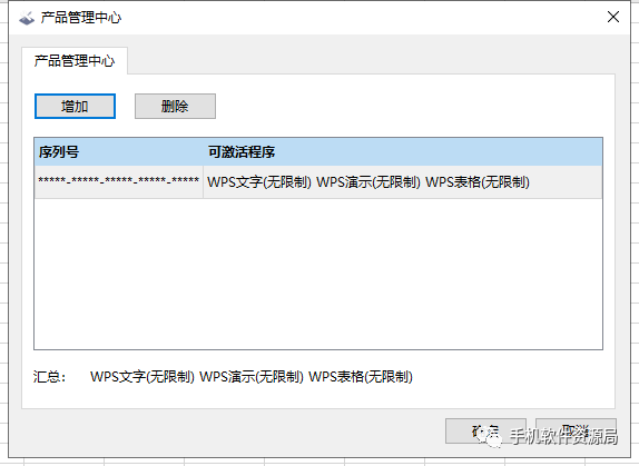 国民级办公神器机关单位专业版，附赠激活码，手慢无！插图4