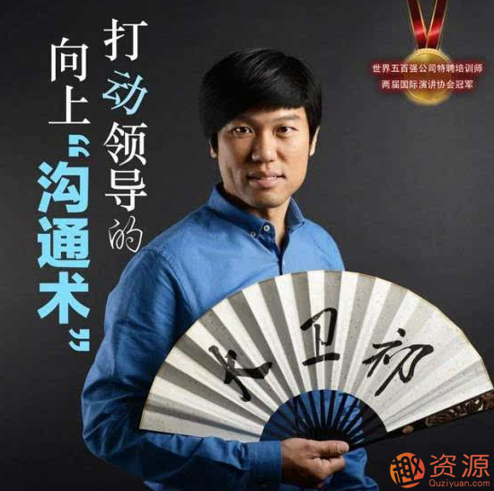 打动领导的工作汇报方法:不懂汇报工作,还想升职加薪?插图 打动领导的工作汇报方法:不懂汇报工作,还想升职加薪?插图