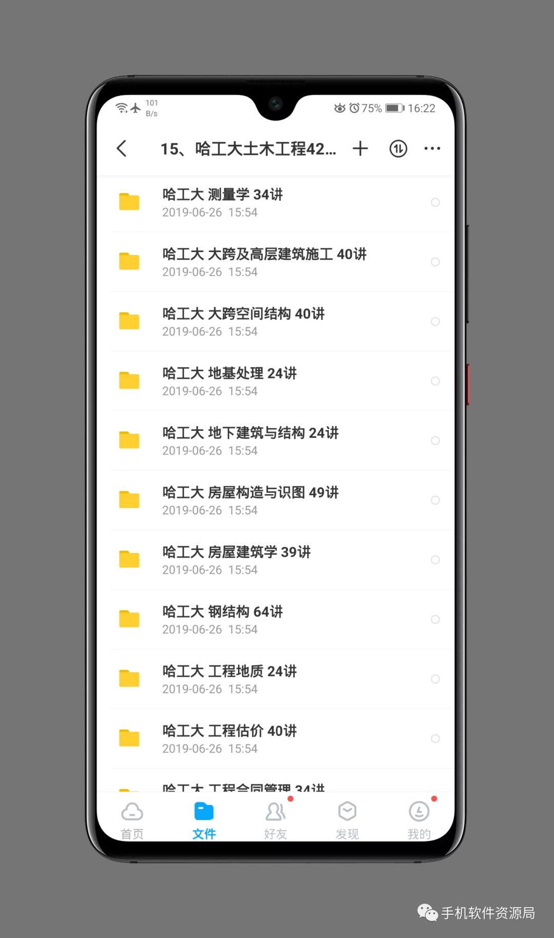 收藏的16套高品质软件和资源，获取后请尽快保存！插图28