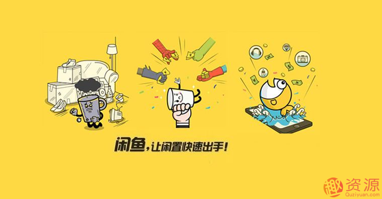 闲鱼运营攻略_教程分享插图