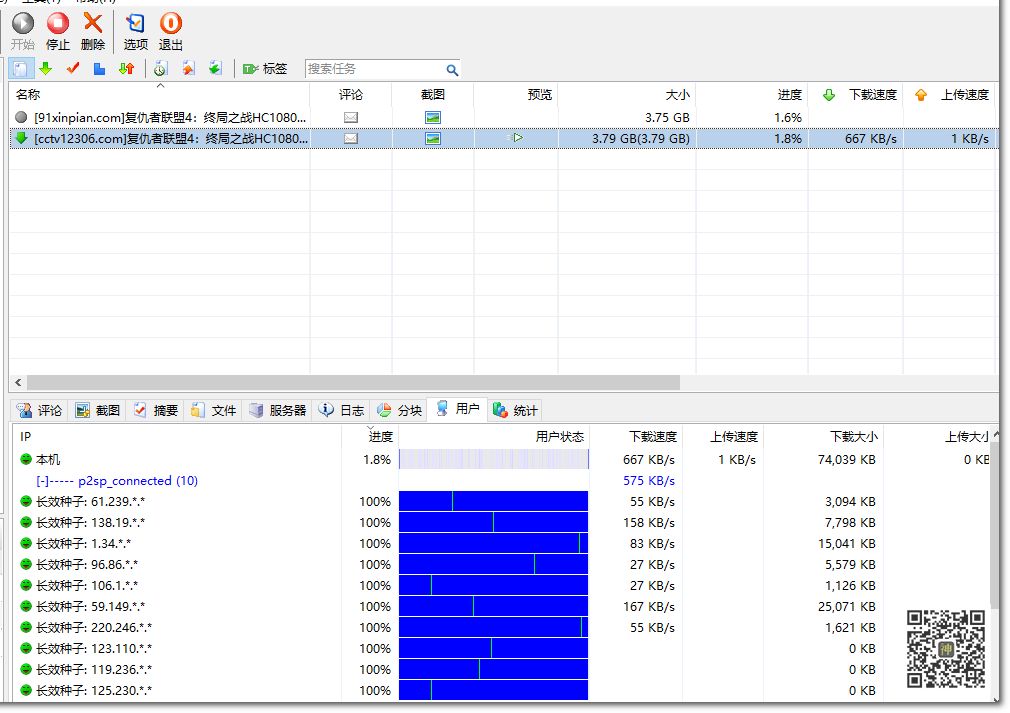 BT分享神器：全网影视剧磁力资源分享无障碍，实测分享速度可达5MB/S插图8