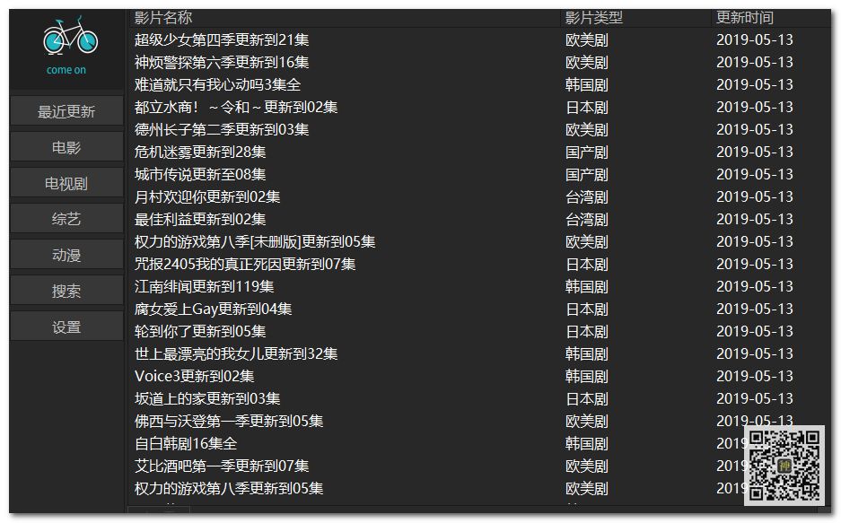 电脑追剧神器：支持自定义搜索，还能在线点播海量影视剧、动漫、综艺节目插图6
