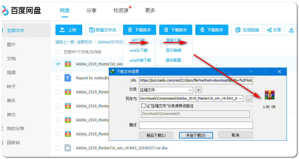 一次彻底解决百度网盘限速问题，不充会员也能实现极速分享插图8