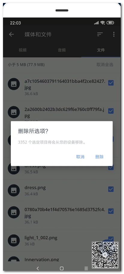 手机垃圾清理王：用它可轻松扫出几个G，让手机瞬间变得流畅无比插图7