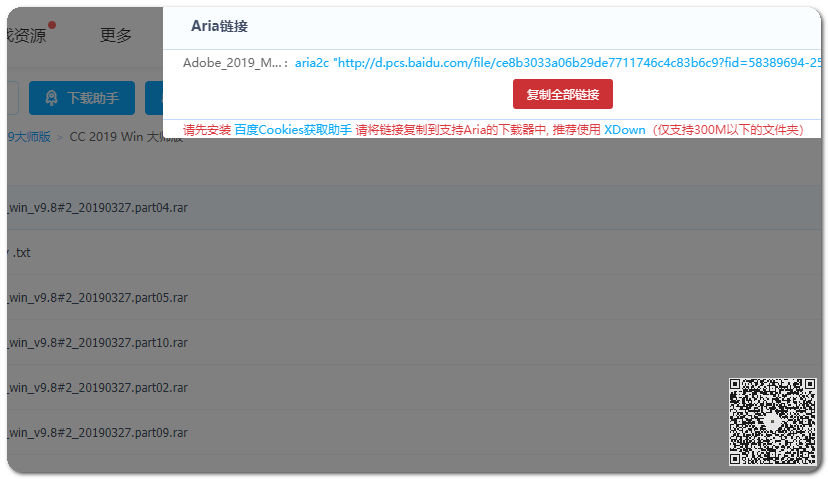 一次彻底解决百度网盘限速问题，不充会员也能实现极速分享插图12