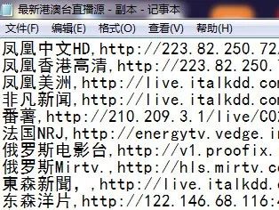 手把手教你如何抓取和转换播放国际卫视m3u8直播源？插图2