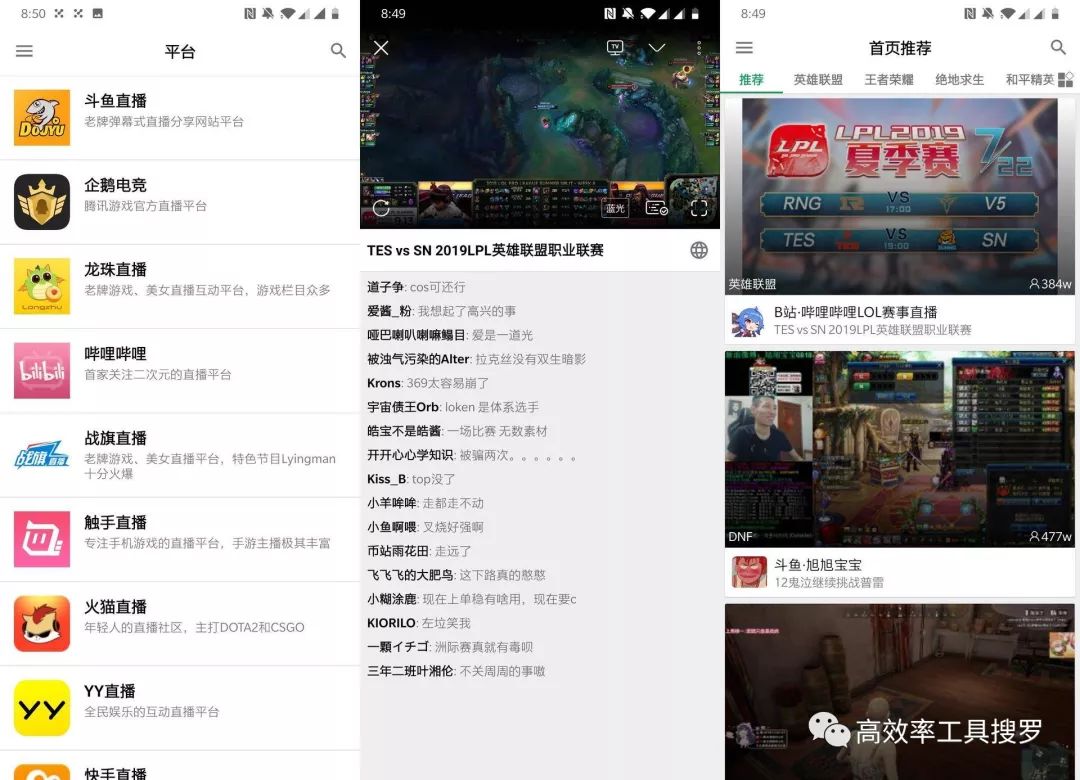 最近发现【特别惊艳】的新App，会让你另眼相看插图3