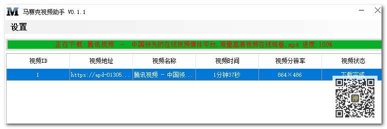 视频分享神器：集嗅探分享与合并于一体，支持分享大部分网站的视频插图2