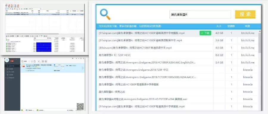 BT分享神器：全网影视剧磁力资源分享无障碍，实测分享速度可达5MB/S插图