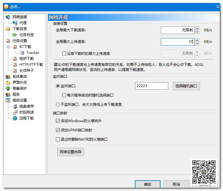 BT分享神器：全网影视剧磁力资源分享无障碍，实测分享速度可达5MB/S插图5