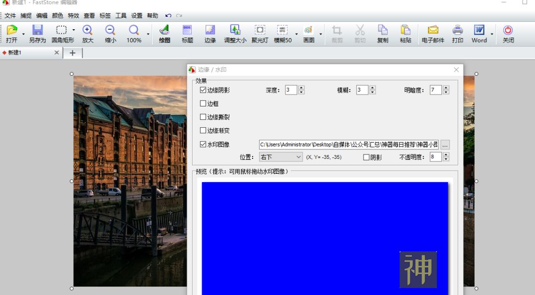 全网最实用的截图工具：支持滚屏截图、加水印，还可以自定义录屏插图3