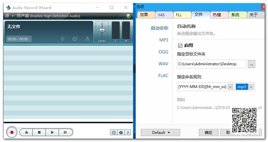 2款精品神器：电脑原声无限制录音+多功能音频编辑插图5