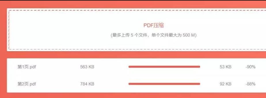 超实用的文档处理工具：可进行图片和PDF无损压缩、PDF合并和分割插图1