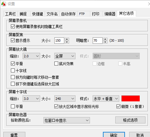 全网最实用的截图工具：支持滚屏截图、加水印，还可以自定义录屏插图8