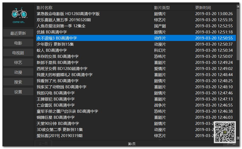 电脑追剧神器：支持自定义搜索，还可点播海量影视剧、动漫、综艺节目插图