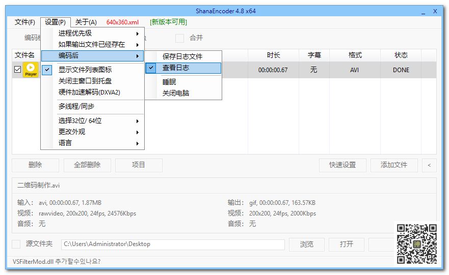 个性化彩色艺术动态二维码制作：教你如何制作高大上的GIF二维码插图17