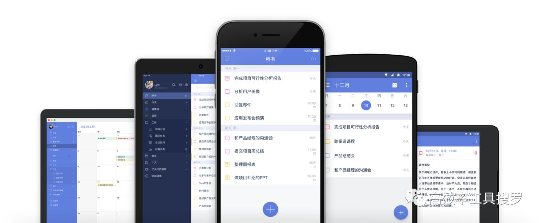 精选13 款时间管理App，让你的效率更加高效插图1