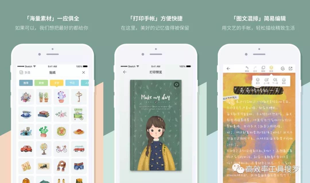 8 款强大黑科技App 和软件，你值得拥有插图2