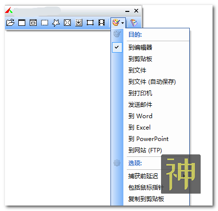 全网最实用的截图工具：支持滚屏截图、加水印，还可以自定义录屏插图1