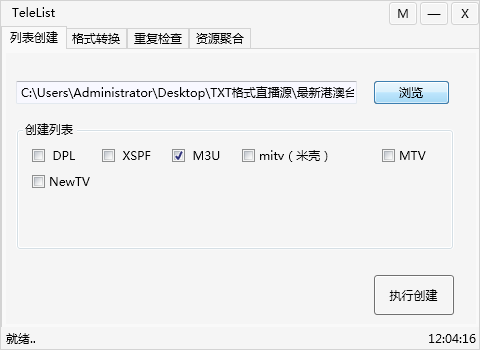 手把手教你如何抓取和转换播放国际卫视m3u8直播源？插图3