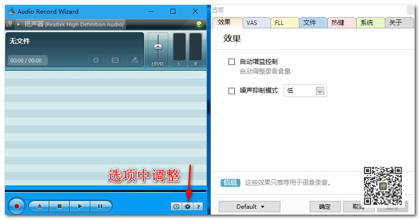 2款精品神器：电脑原声无限制录音+多功能音频编辑插图3