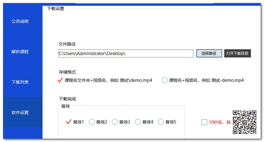 初高中课程分享神器：可免费分享海量同步教学课、趣味课、辅导课插图1