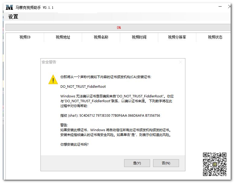 视频分享神器：集嗅探分享与合并于一体，支持分享大部分网站的视频插图