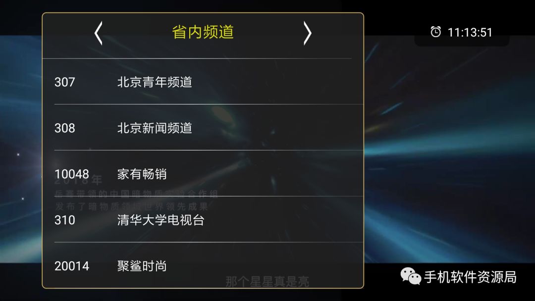 如此超清稳定的智能电视与手机通用的直播神器，为何要推荐它？插图9