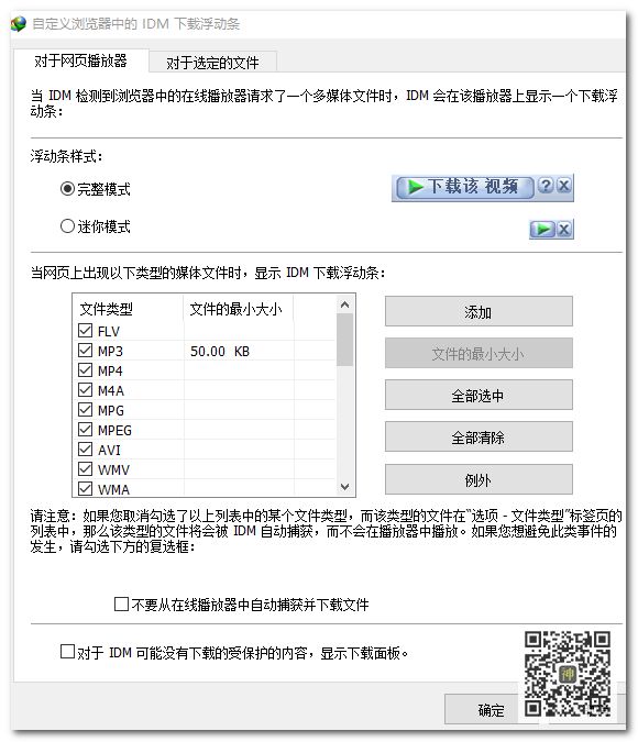 视频分享神器：集嗅探分享与合并于一体，支持分享大部分网站的视频插图5