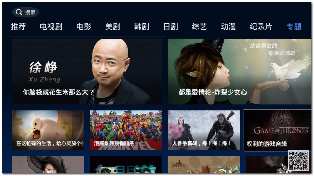 又一款手机端追剧神器来袭，视频会员收费模式走到尽头了？插图5