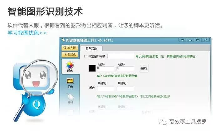 8 款强大黑科技App 和软件，你值得拥有插图7