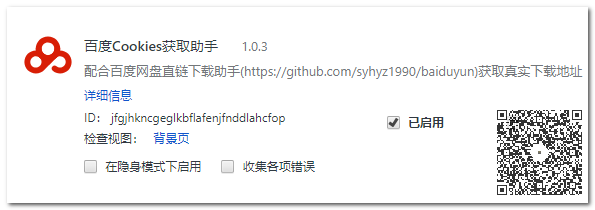 一次彻底解决百度网盘限速问题，不充会员也能实现极速分享插图4