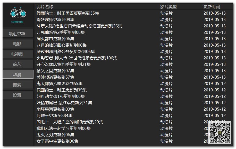 电脑追剧神器：支持自定义搜索，还能在线点播海量影视剧、动漫、综艺节目插图8
