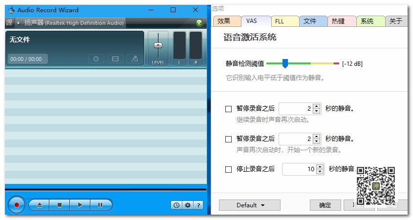 2款精品神器：电脑原声无限制录音+多功能音频编辑插图4