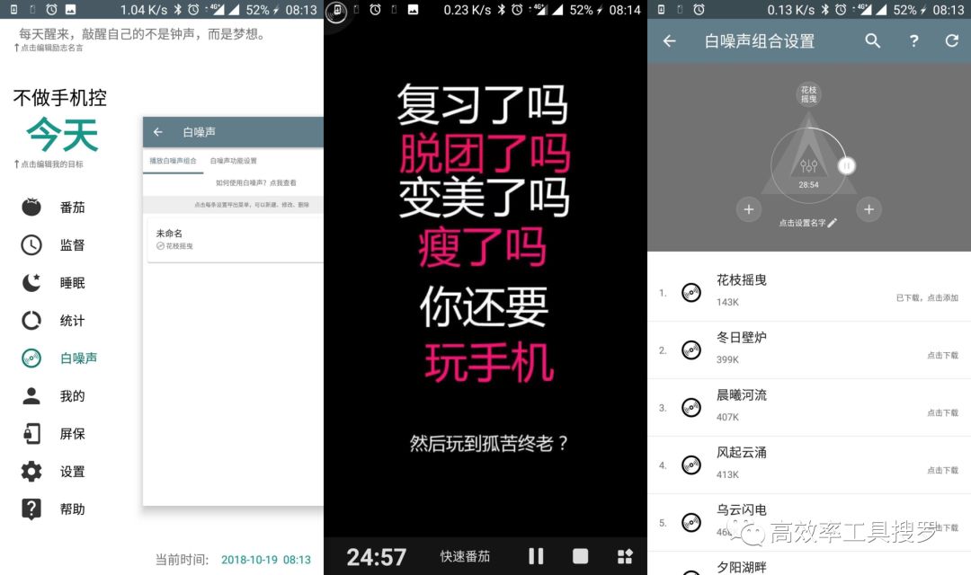 推荐 8 款实用效率工具，人人都使用插图2