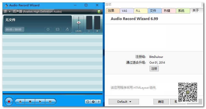 2款精品神器：电脑原声无限制录音+多功能音频编辑插图6