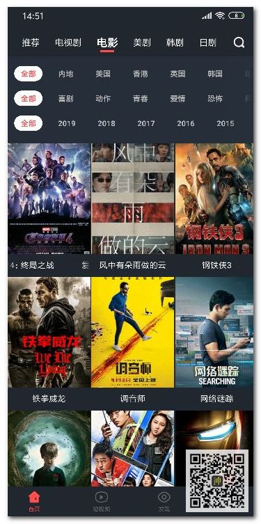 又一款手机端追剧神器来袭，视频会员收费模式走到尽头了？插图1