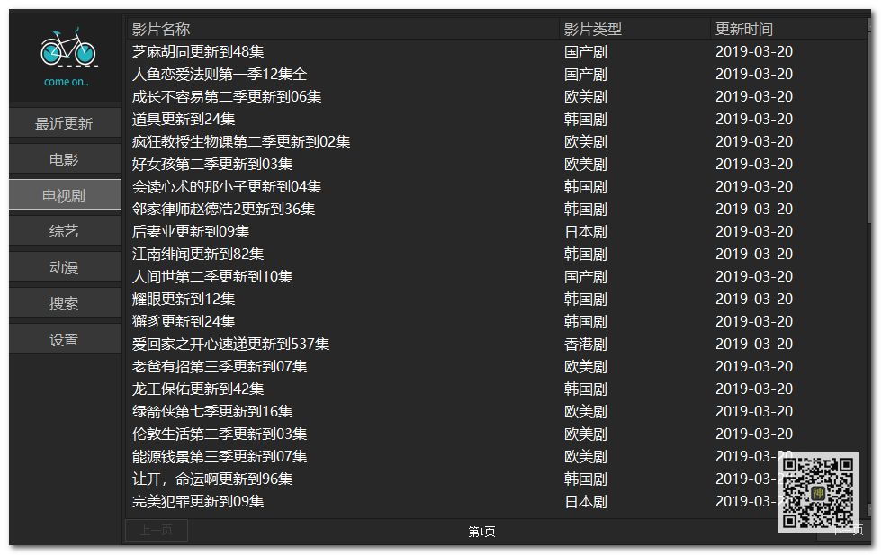 电脑追剧神器：支持自定义搜索，还可点播海量影视剧、动漫、综艺节目插图6