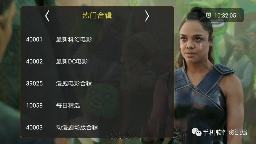 如此超清稳定的智能电视与手机通用的直播神器，为何要推荐它？插图11