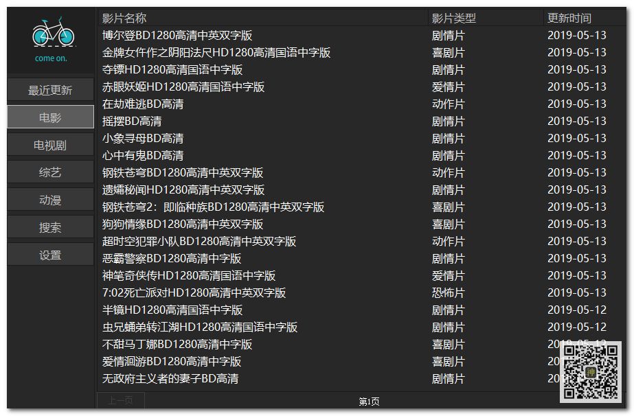 电脑追剧神器：支持自定义搜索，还能在线点播海量影视剧、动漫、综艺节目插图1