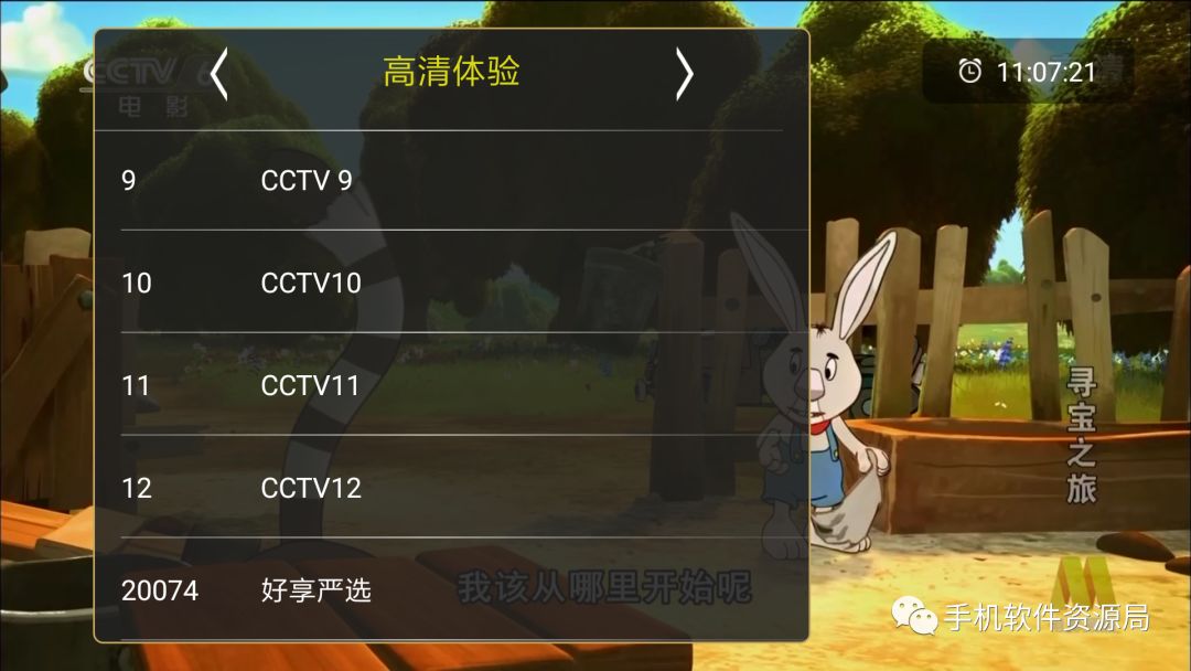 如此超清稳定的智能电视与手机通用的直播神器，为何要推荐它？插图2