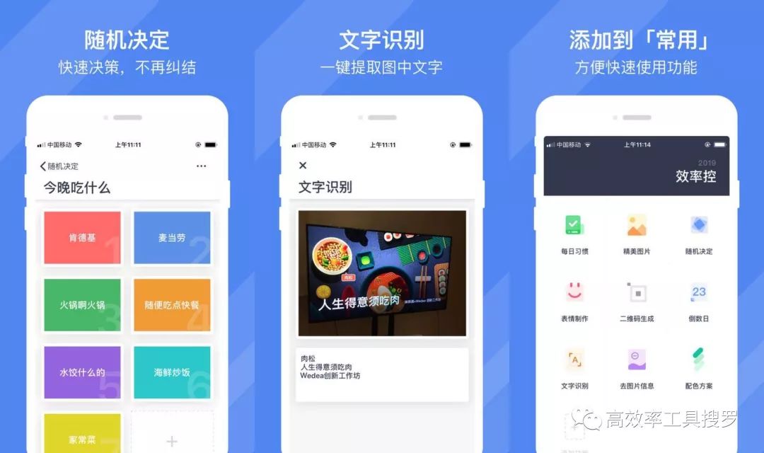 7 款特别实用的效率工具App，用着刚刚好插图