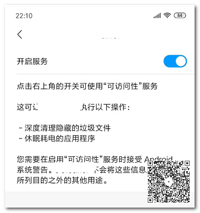 手机垃圾清理王：用它可轻松扫出几个G，让手机瞬间变得流畅无比插图2