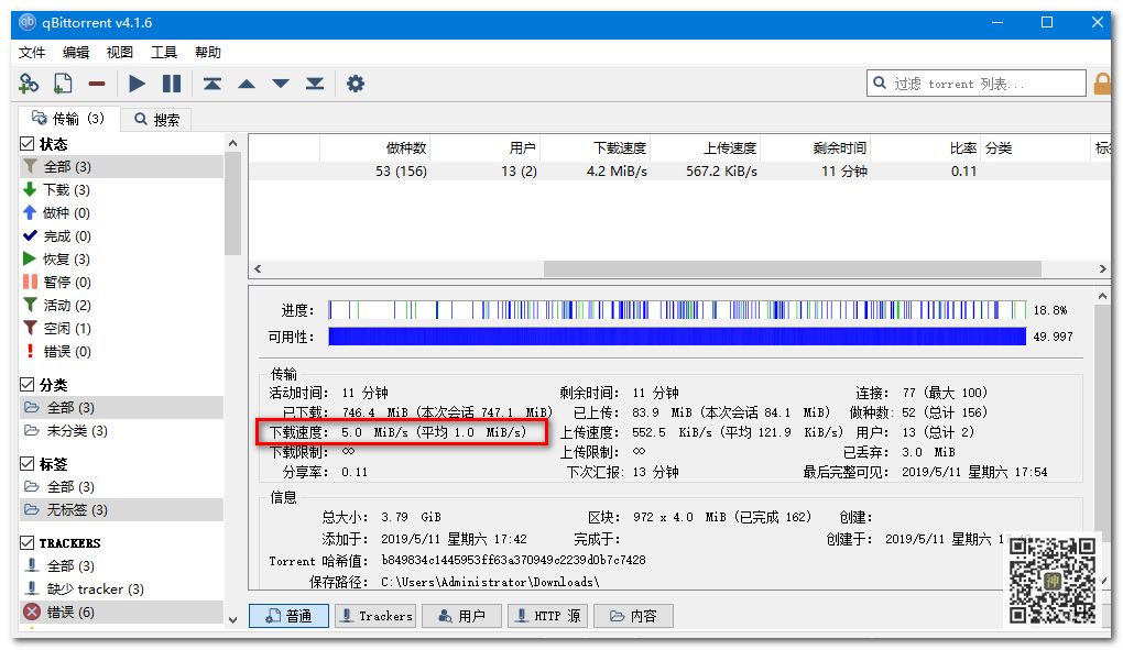 最好用的电影BT分享神器：支持自定义添加搜索插件，让分享回归本质插图13