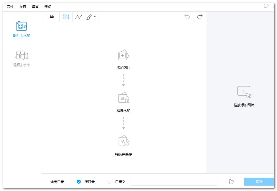 用了很多图片去水印工具之后，我还是觉得这款工具无法被超越插图3