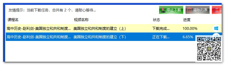 初高中课程分享神器：可免费分享海量同步教学课、趣味课、辅导课插图3