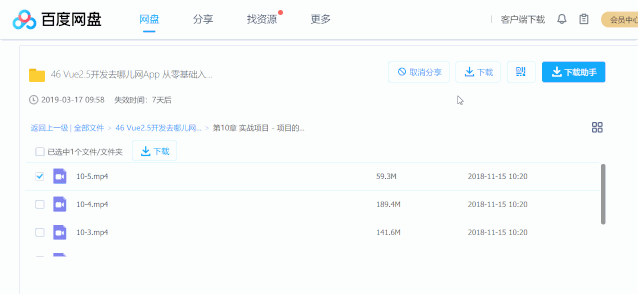 一次彻底解决百度网盘限速问题，不充会员也能实现极速分享插图15