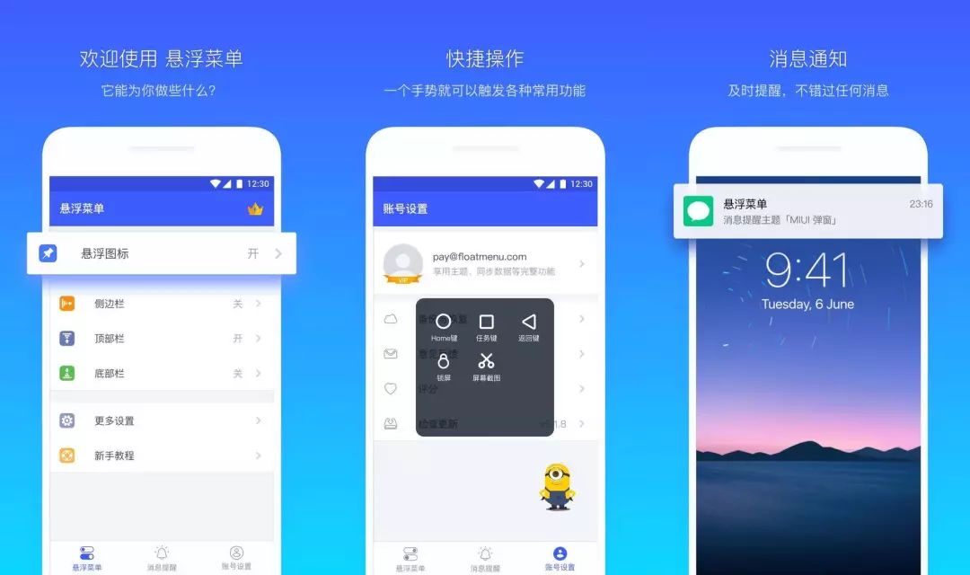 6 款新奇的App 出炉，你不来体验一下么？插图2
