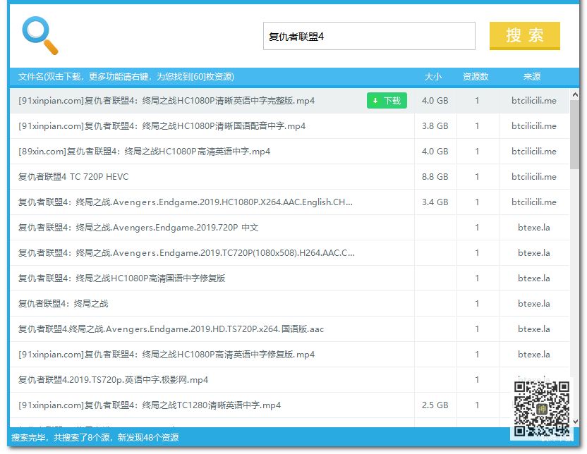 BT分享神器：全网影视剧磁力资源分享无障碍，实测分享速度可达5MB/S插图6